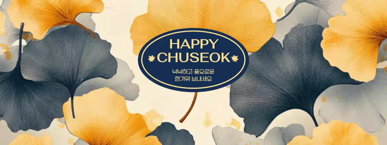 주황 전통 추석 인사