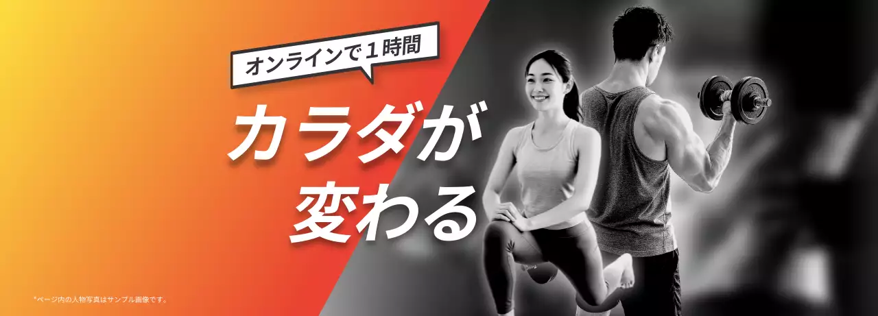 オレンジ モダン フィットネス ポスター