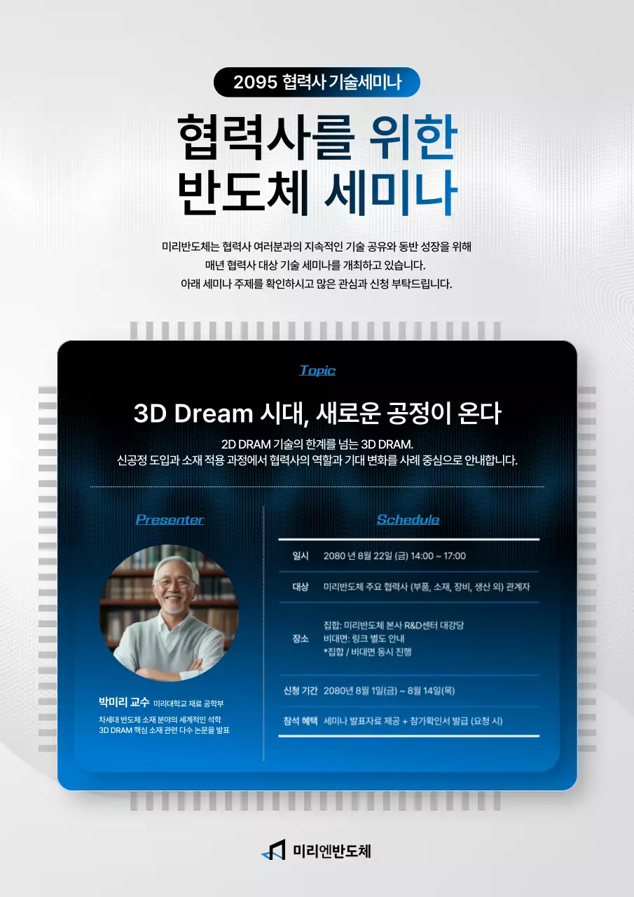 파랑 모던 기술 세미나 안내