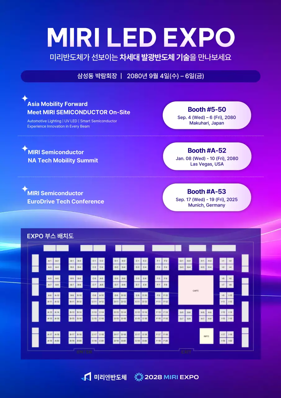 보라 모던 기술 행사 안내