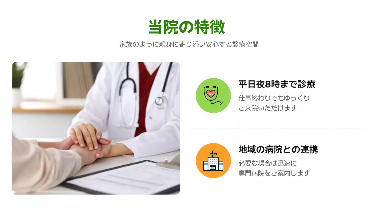 緑 シンプル 医療 お知らせ