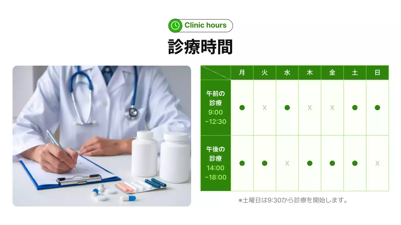 緑 シンプル 医療 お知らせ