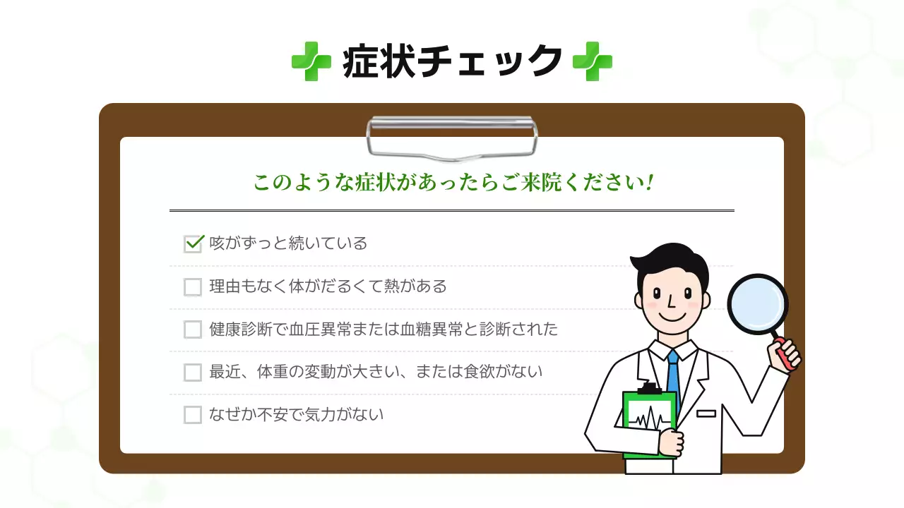 緑 シンプル 医療 お知らせ