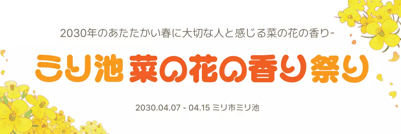 オレンジ ポップ 祭り ポスター