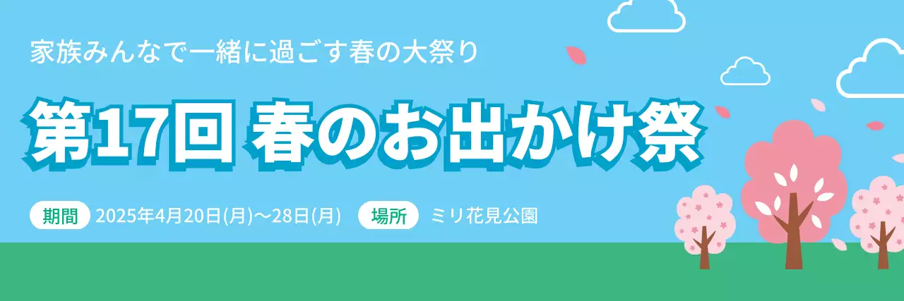 青 シンプル 春祭り ポスター