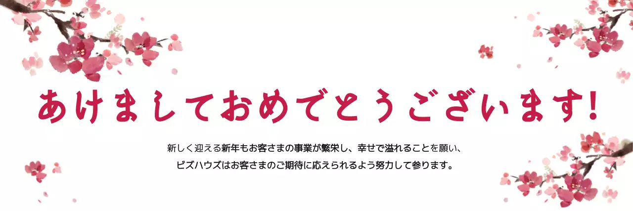 ピンク シンプル 新年 お知らせ