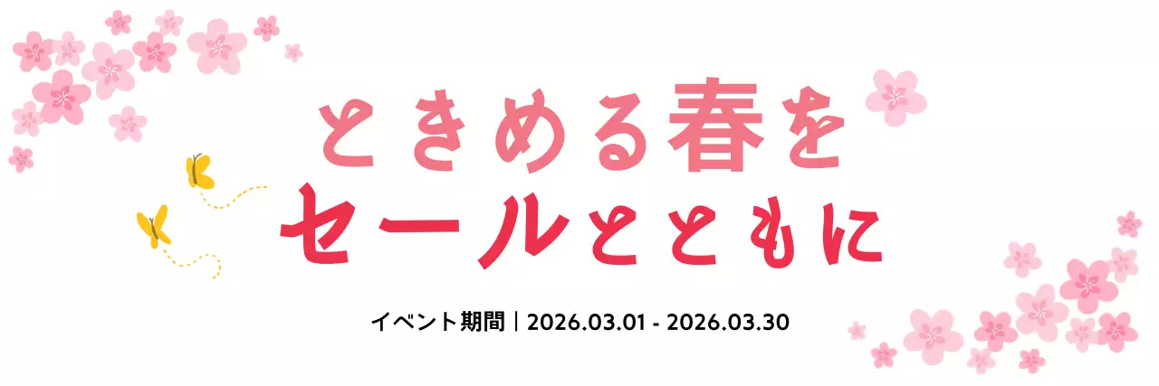 ピンク かわいい 春 セール ポスター
