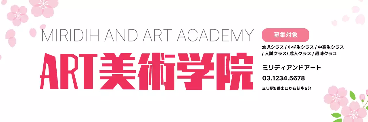 ピンク シンプル 教育 看板