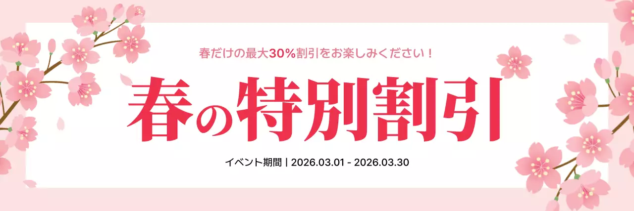ピンク シンプル セール ポスター