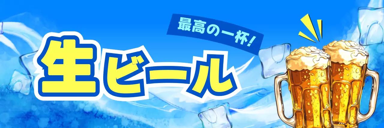 青 ポップ 飲み物 ポスター