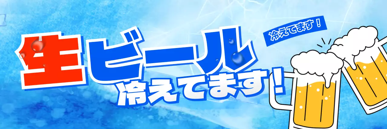 青 ポップ 飲み物 看板