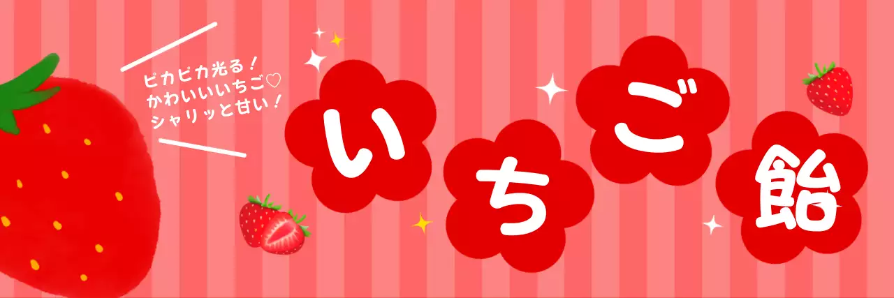 赤 かわいい お菓子 看板 りんご飴