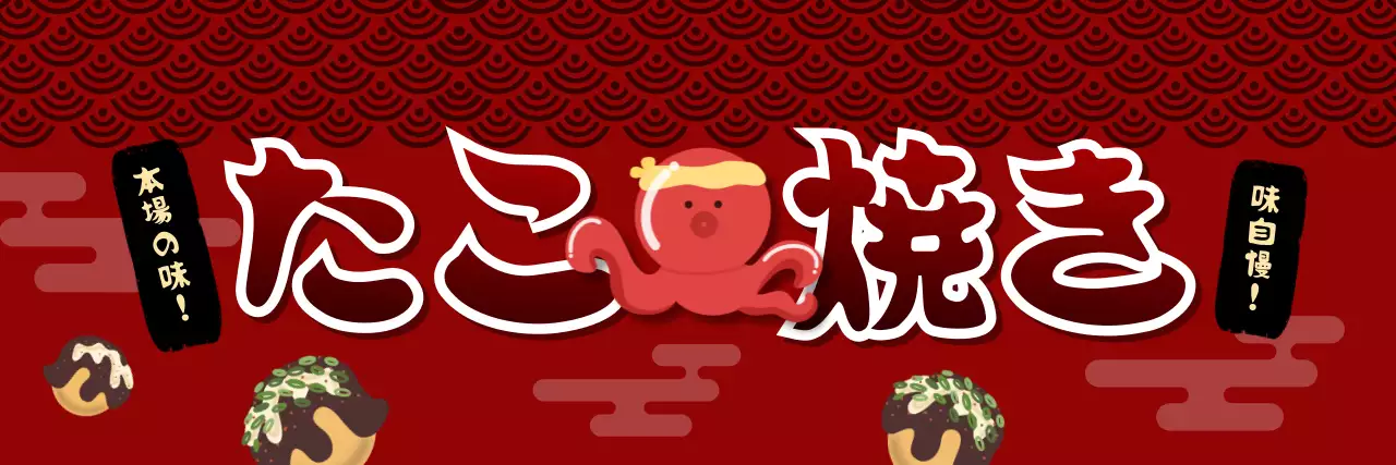 赤 かわいい たこ焼き