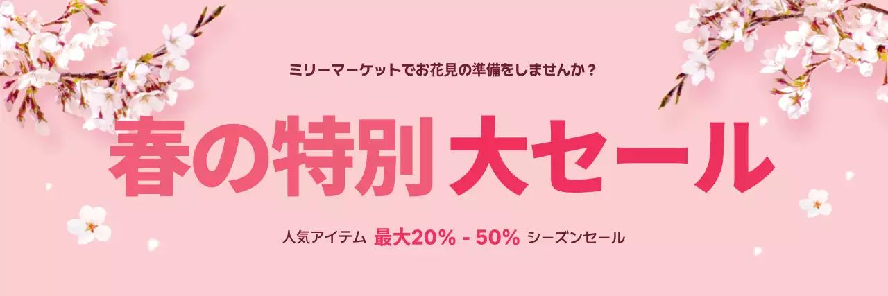 ピンク ポップ セール ポスター