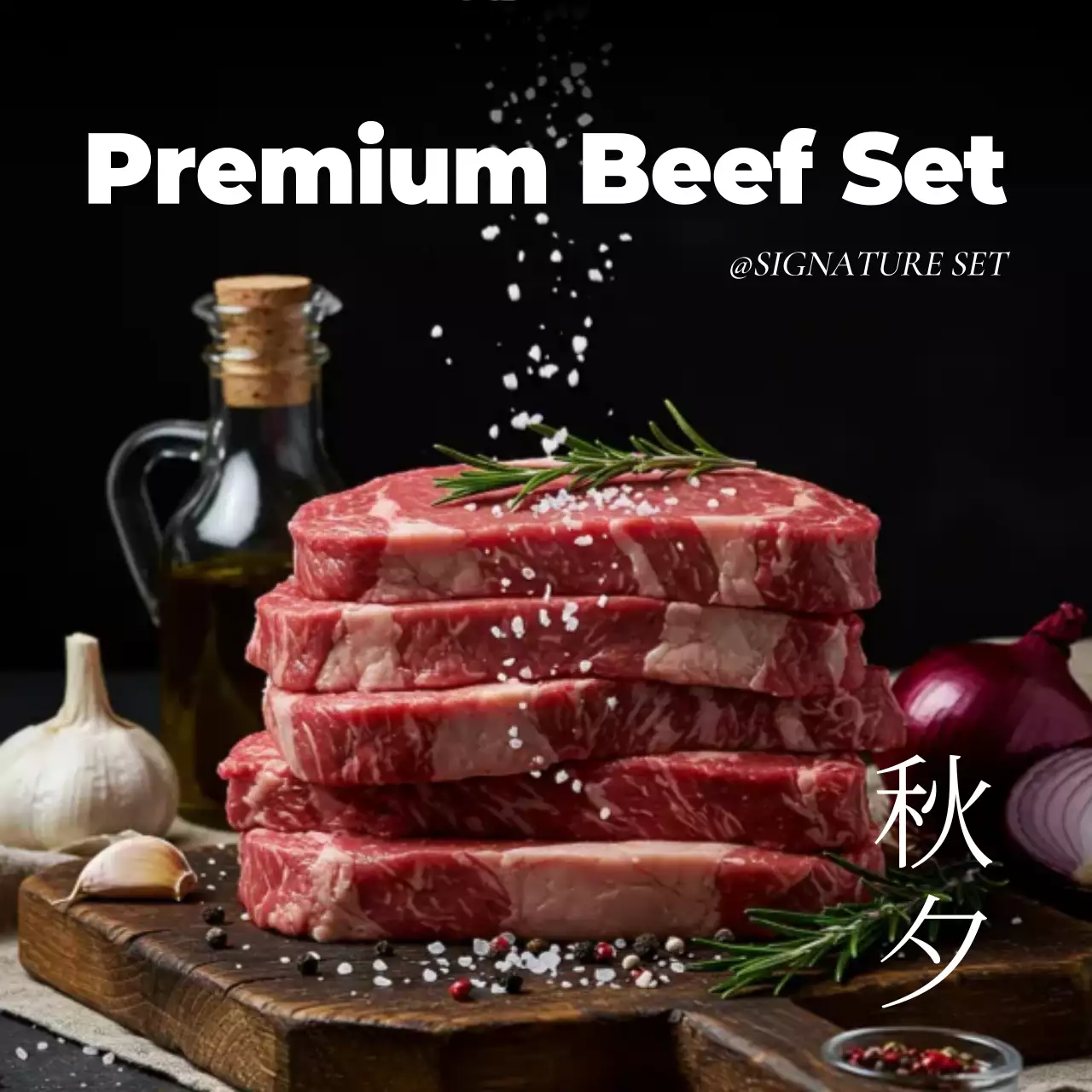 검정 고급 요리 광고