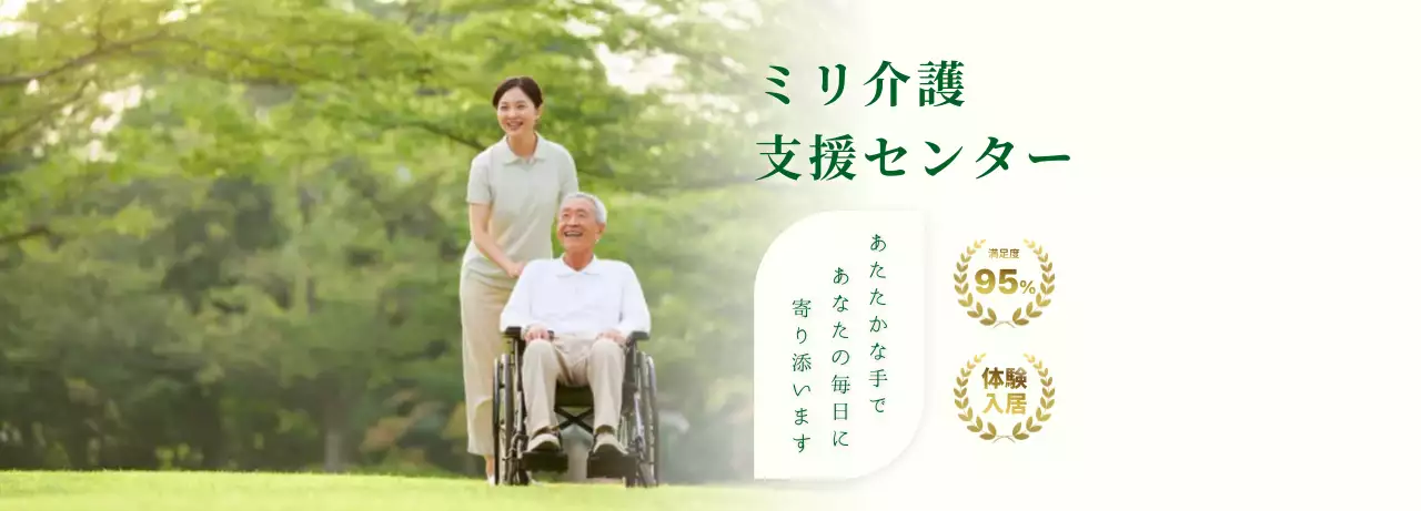 緑 ナチュラル 介護 ポスター