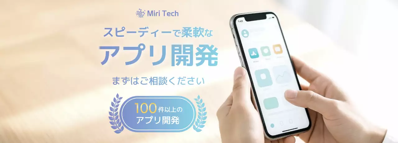 白 シンプル アプリ開発 ポスター