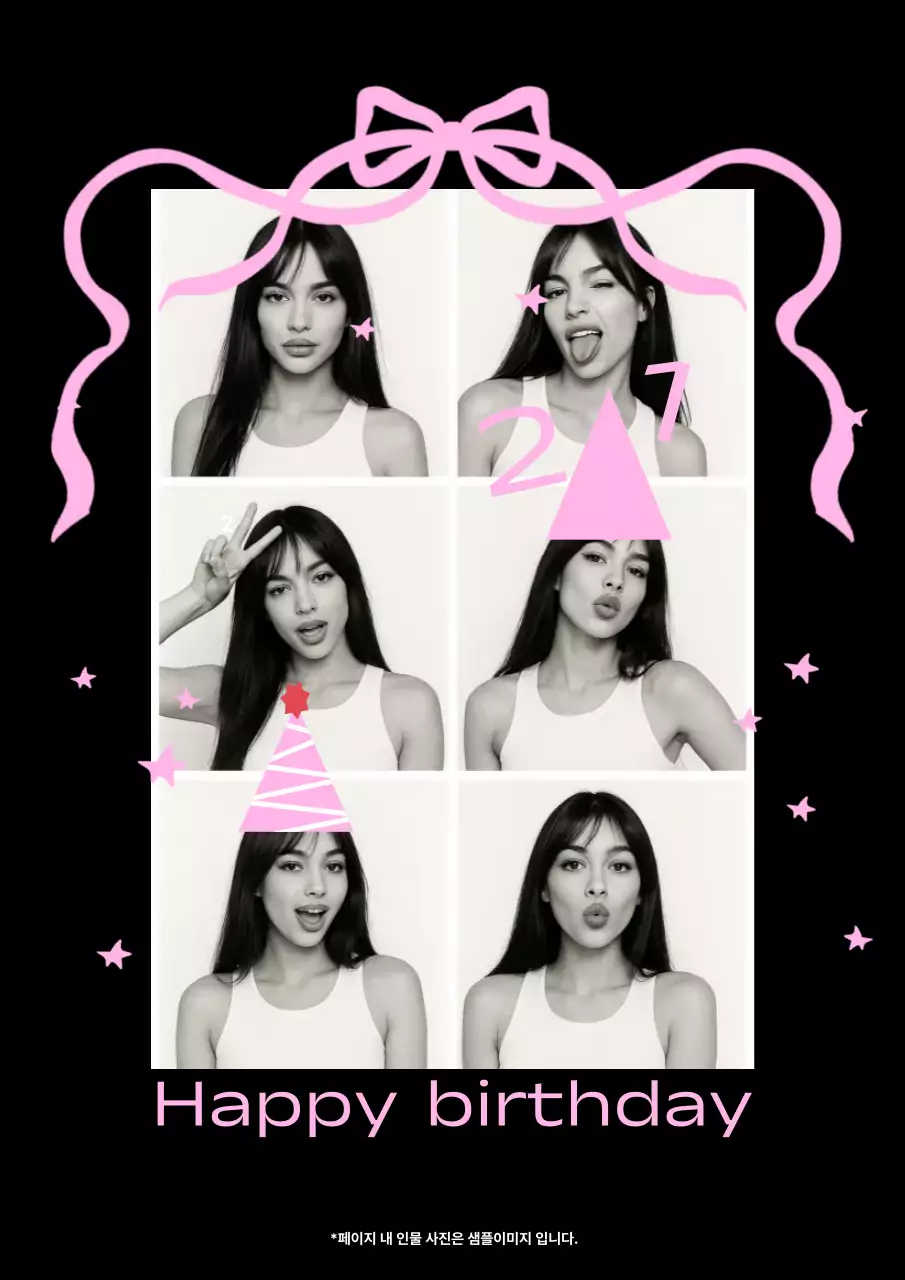 블랙 핑크 심플 생일 이벤트