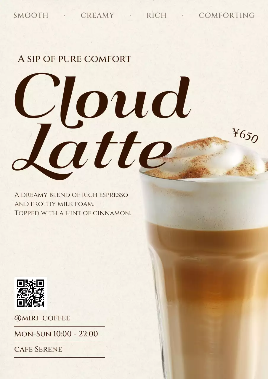 ブラウン 洗練された カフェ ポスター おしゃれ