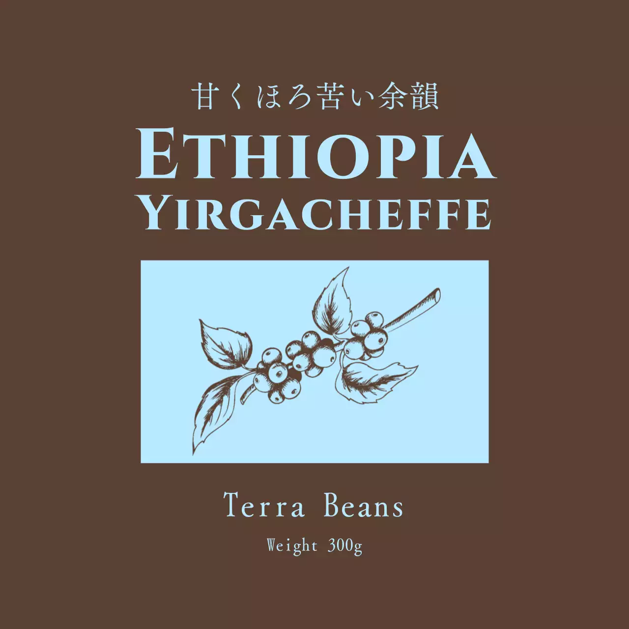 茶色 クラシック コーヒー ラベル  コーヒー豆ラベル