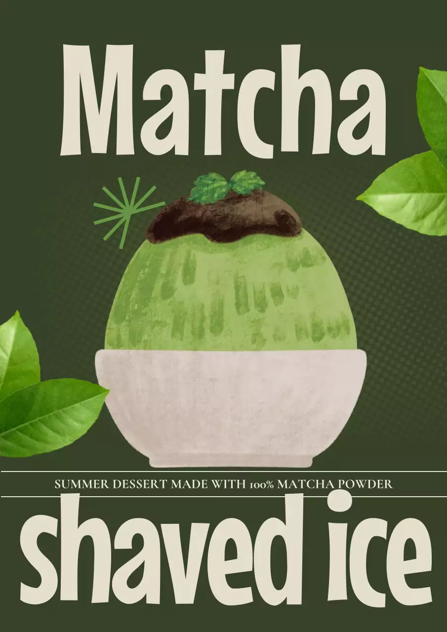 카키 빈티지 말차 광고