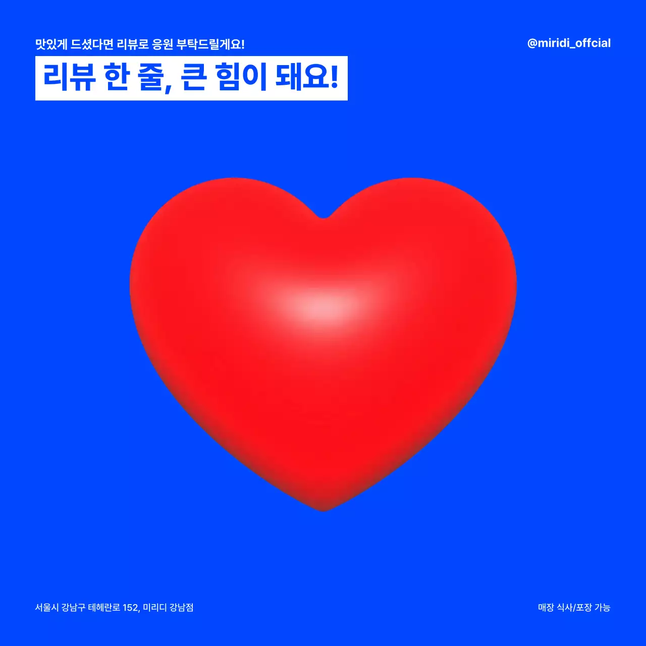 파랑 심플 리뷰 이벤트 프로모션