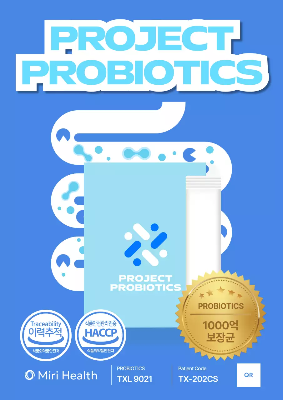 하늘색 모던 건강 제품 홍보