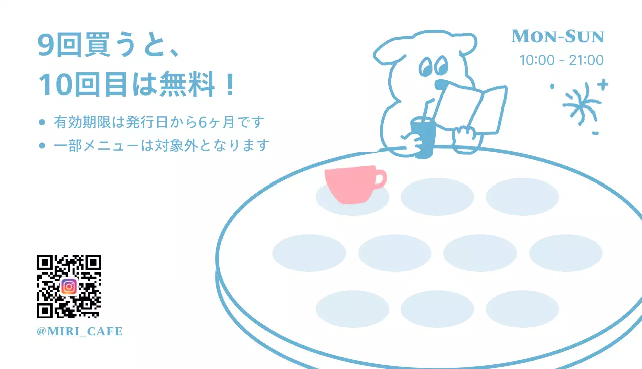 青 シンプル カフェ シール おしゃれ