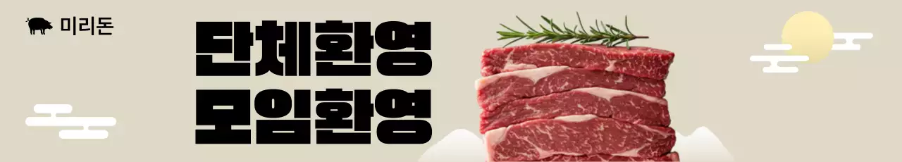 베이지 모던 음식 광고