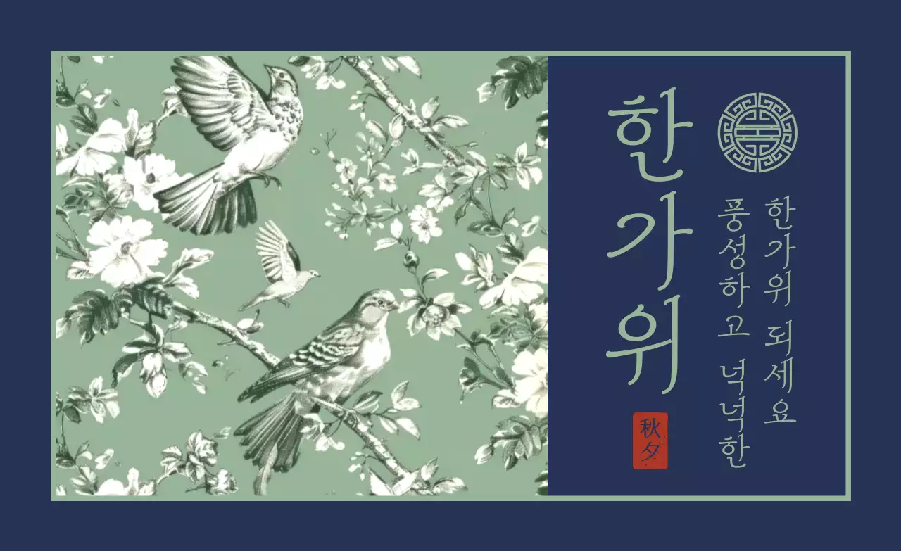 카키 전통 한가위 축제