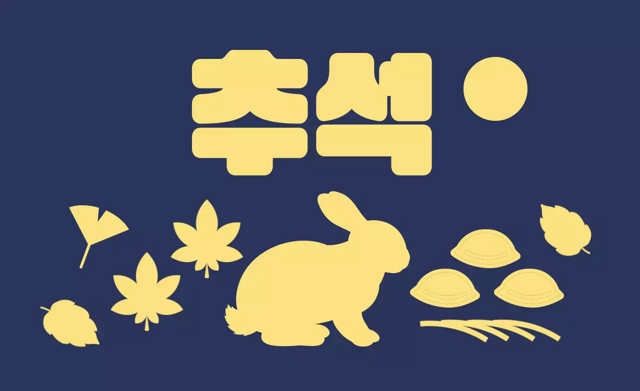 남색 전통 추석 축제