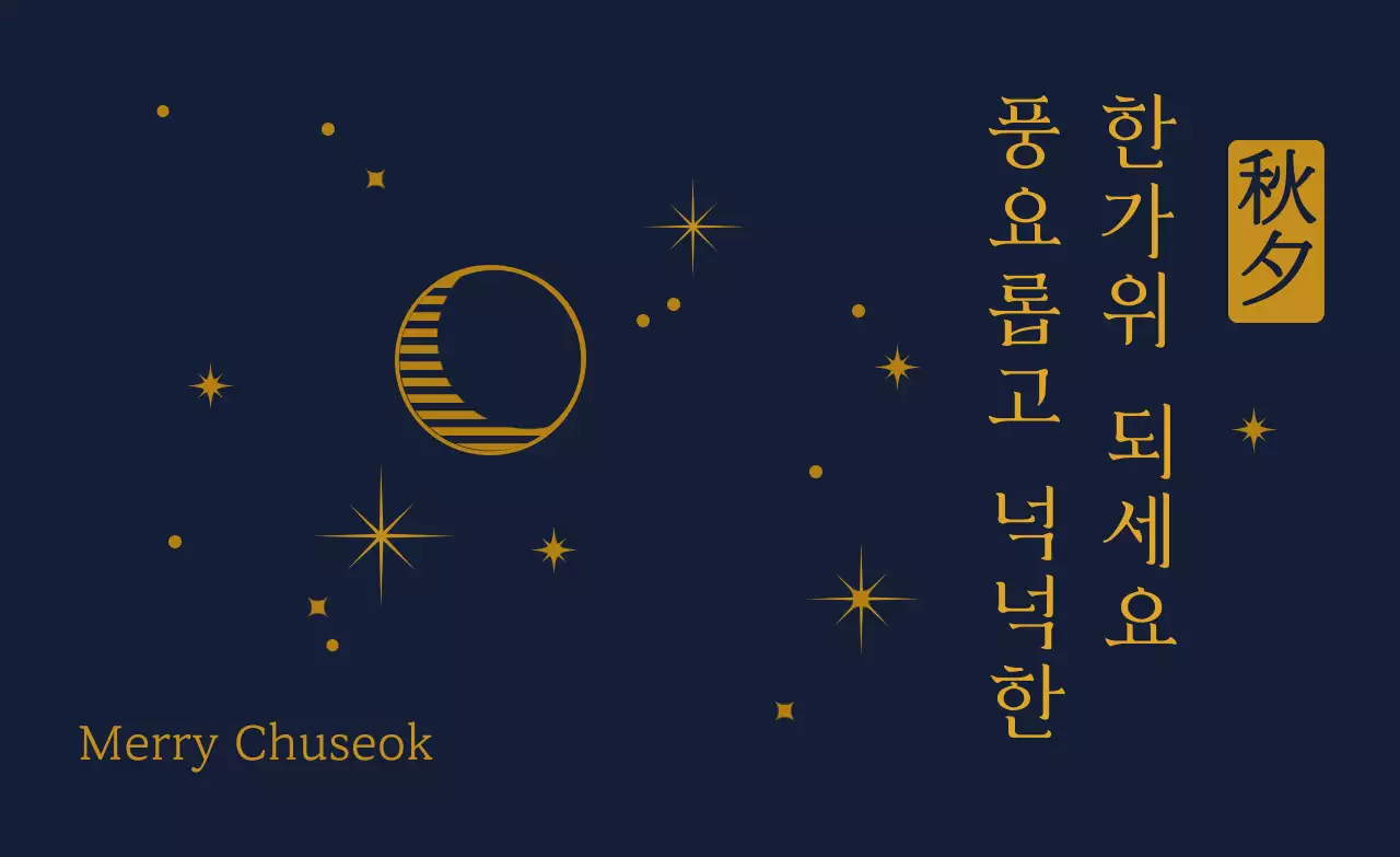 남색 전통 한가위 축제