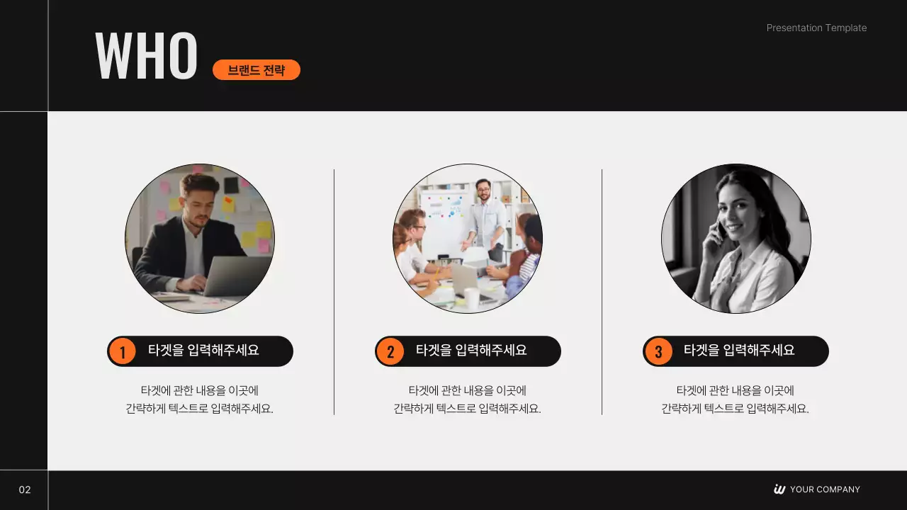 매출 2천억 성공공식이 담긴 브랜드 전략 기획서