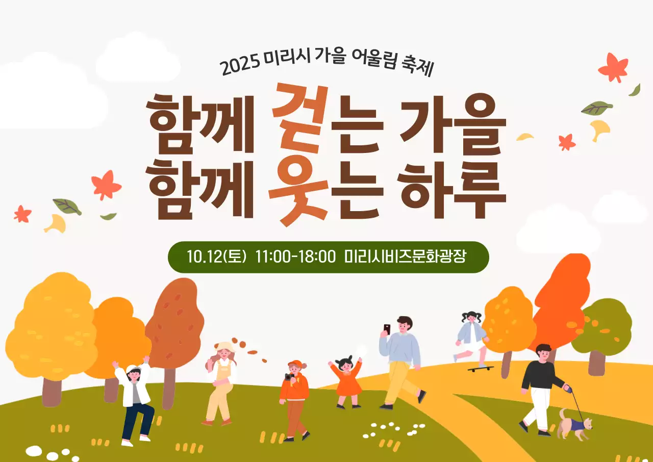 주황 아기자기한 축제 안내