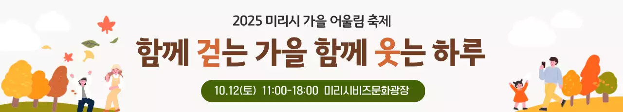 주황 심플 가을 축제 행사