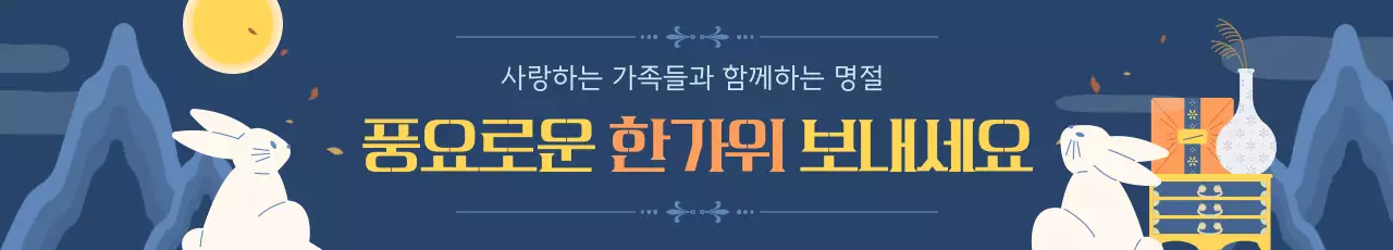 파랑 전통 명절 행사