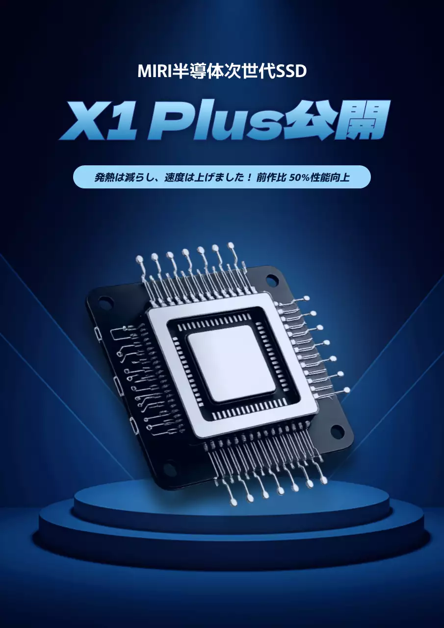 青 モダン テクノロジー ポスター