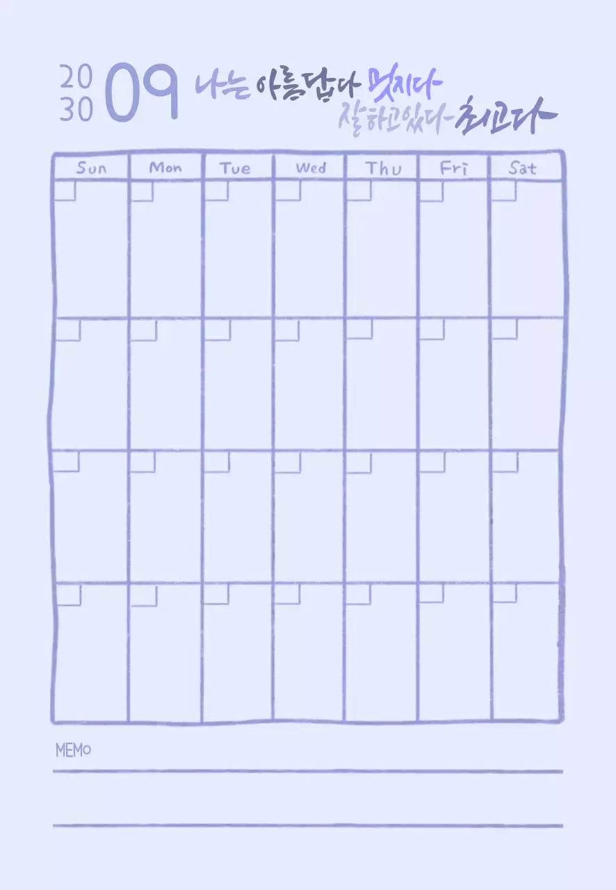 연보라 심플 달력 계획