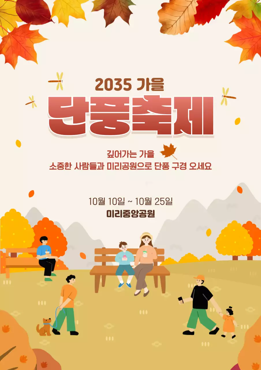 주황 전통 축제 안내