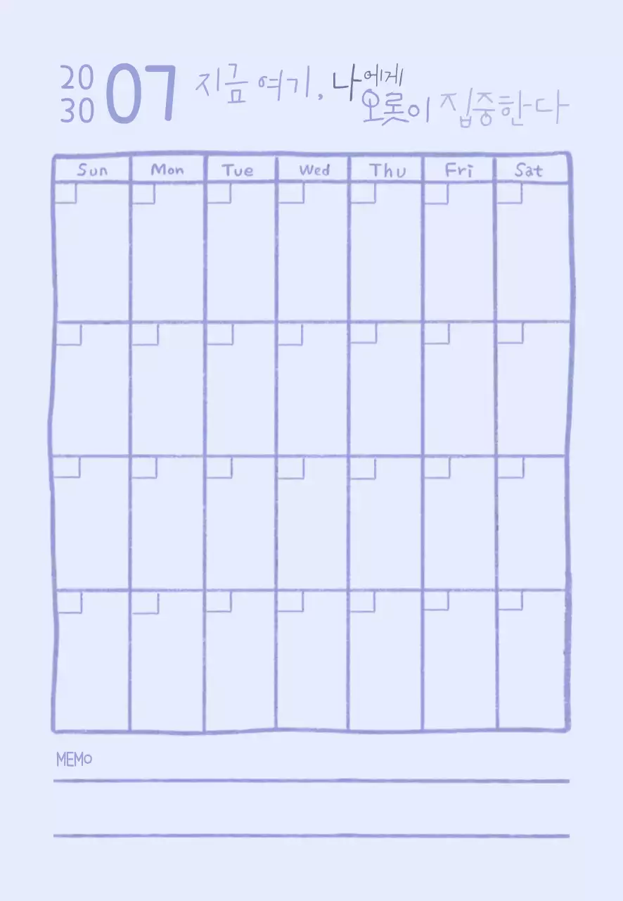 연보라 심플 달력 계획