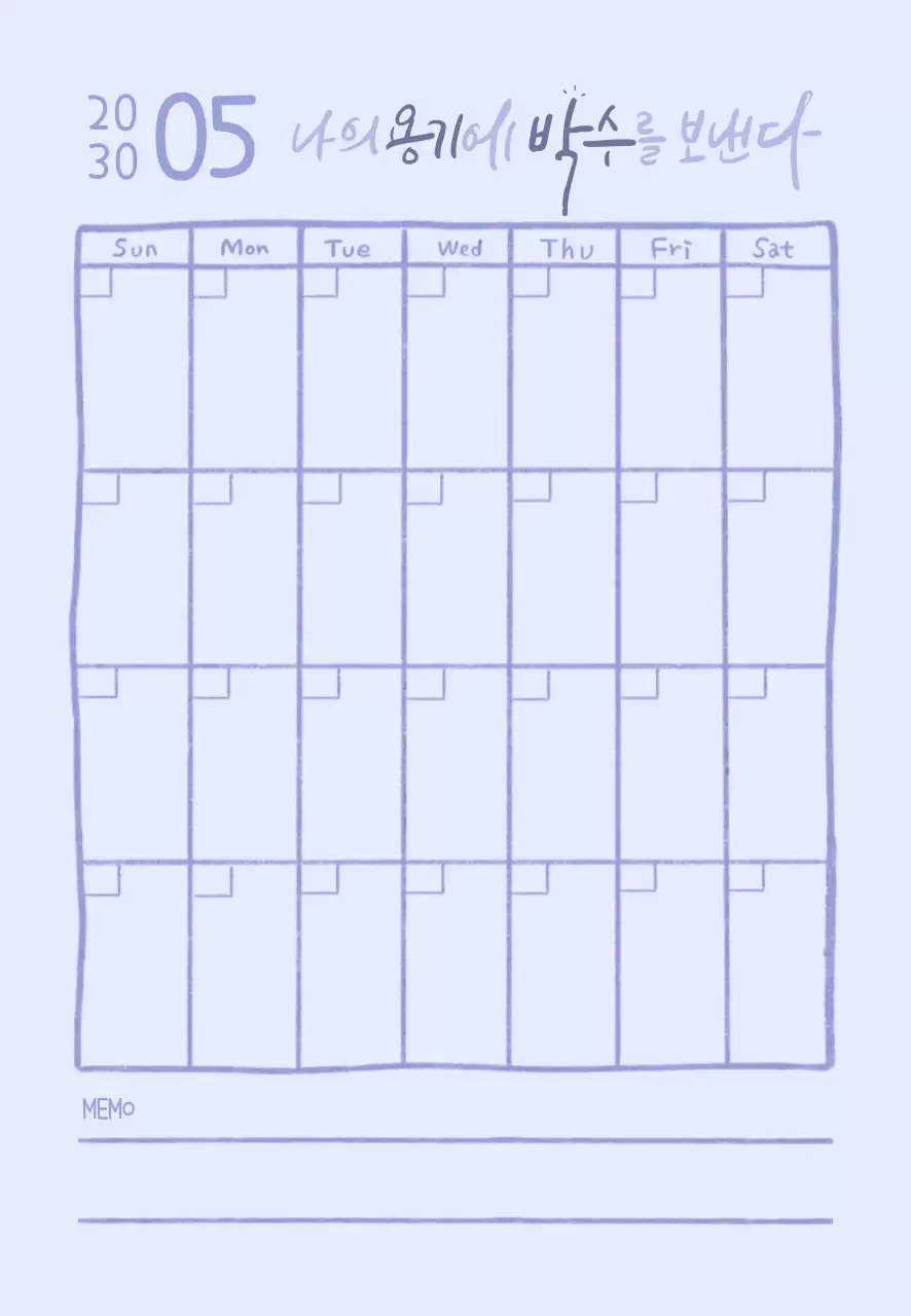 연보라 심플 달력 계획