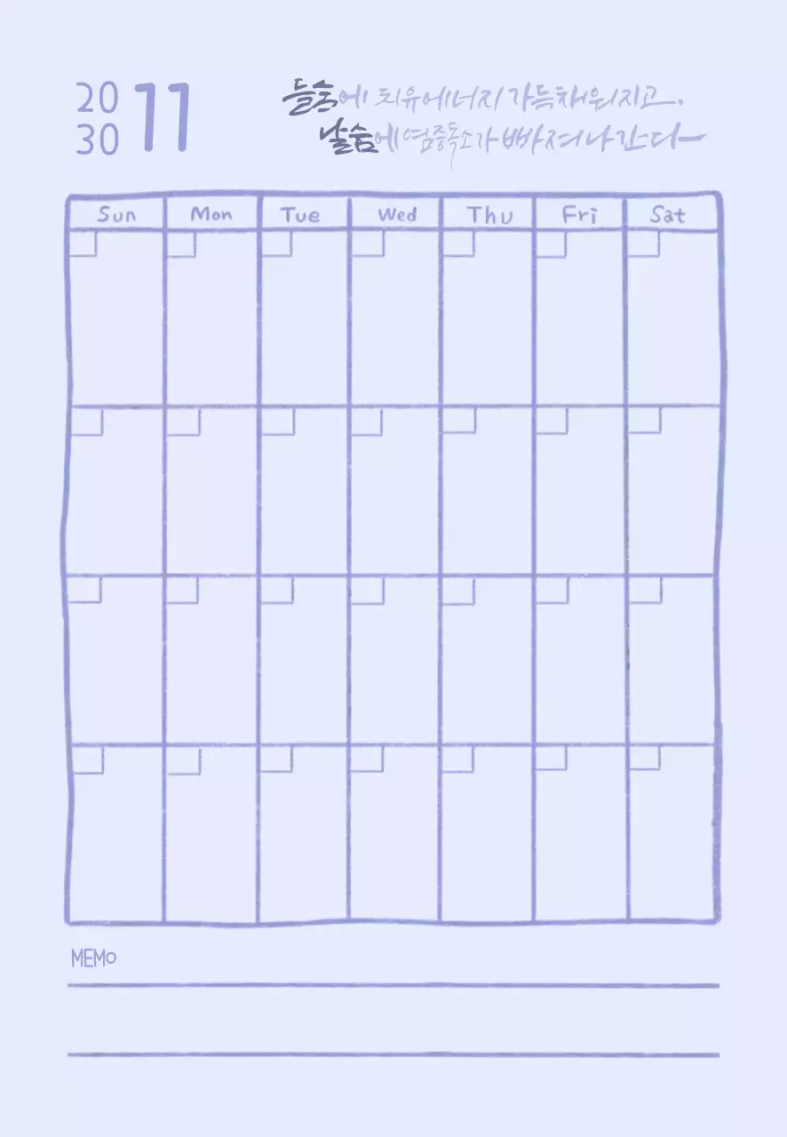 연보라 심플 달력 계획