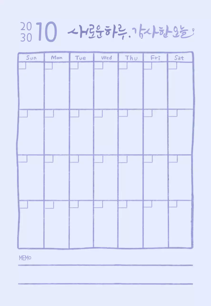 연보라 심플 달력 계획