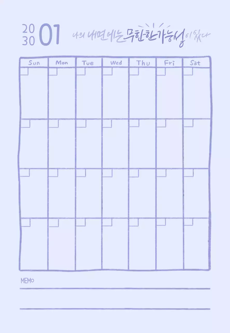 연보라 심플 달력 계획