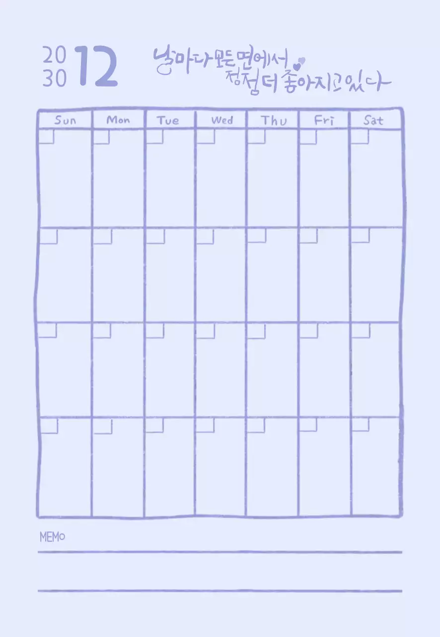 연보라 심플 달력 계획