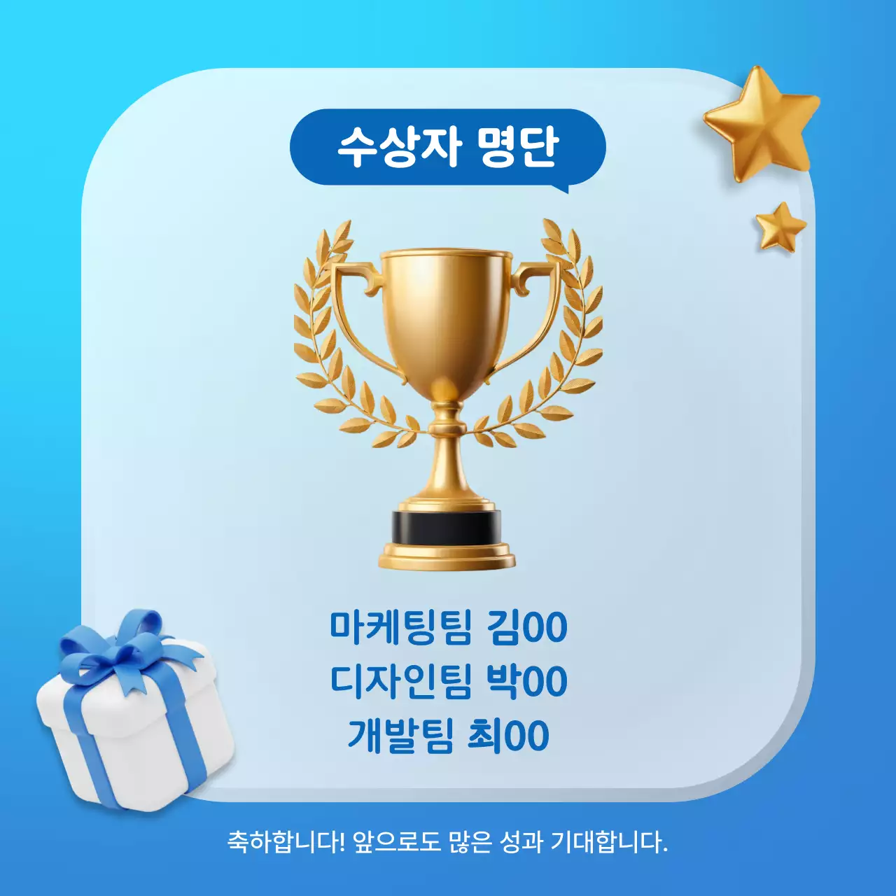 파란색 깔끔 우수사원 발표 공지