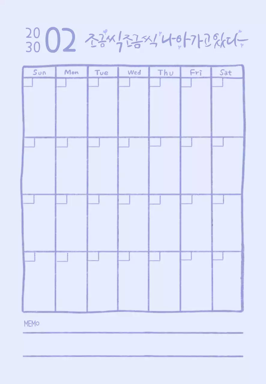 연보라 심플 달력 계획