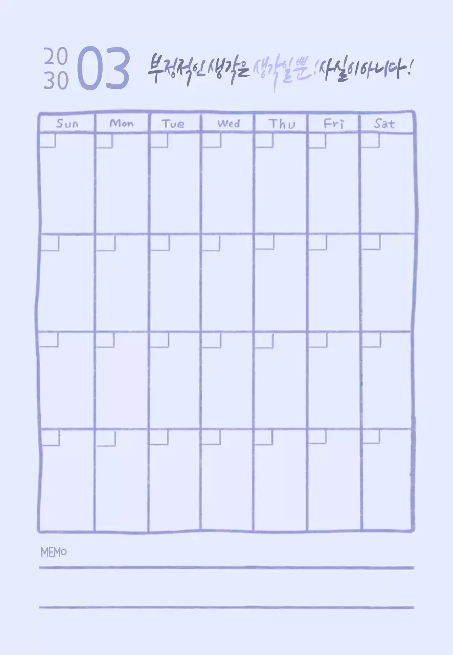 연보라 심플 달력 계획