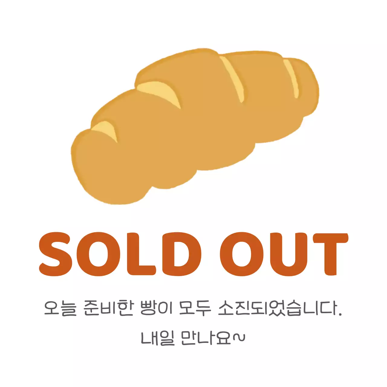 주황 심플 베이커리 안내