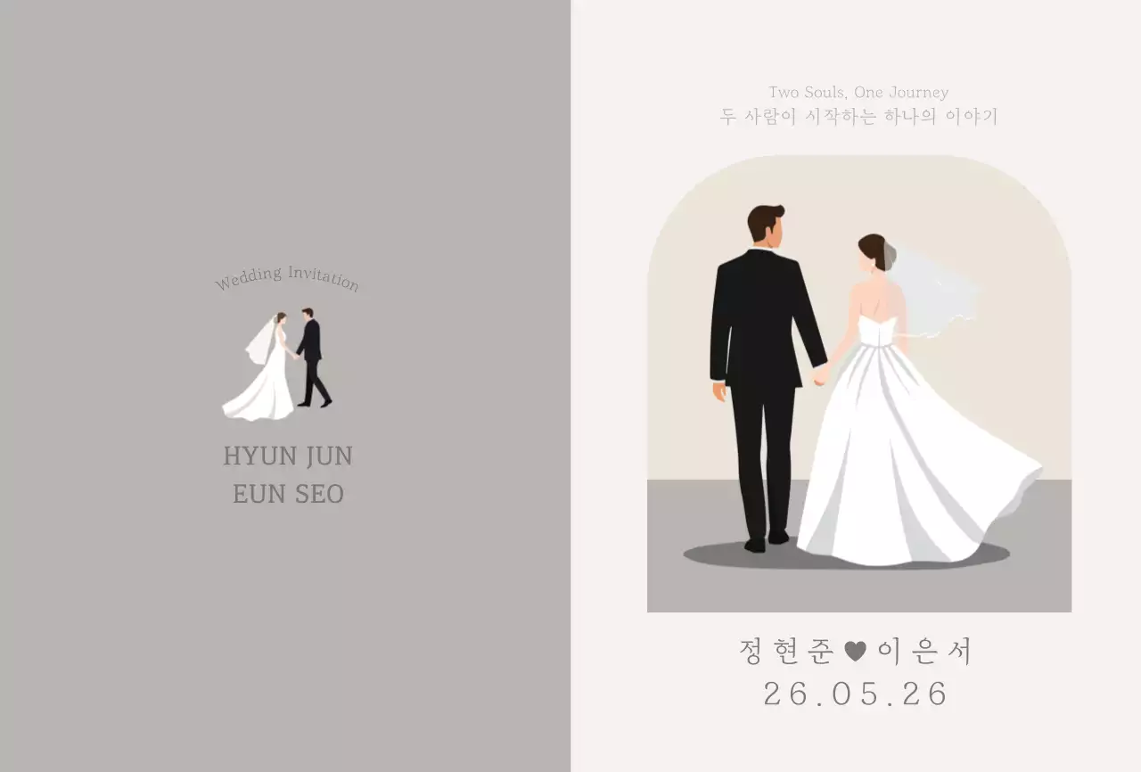 베이지색과 회색의 심플한 일러스트 결혼 초대장